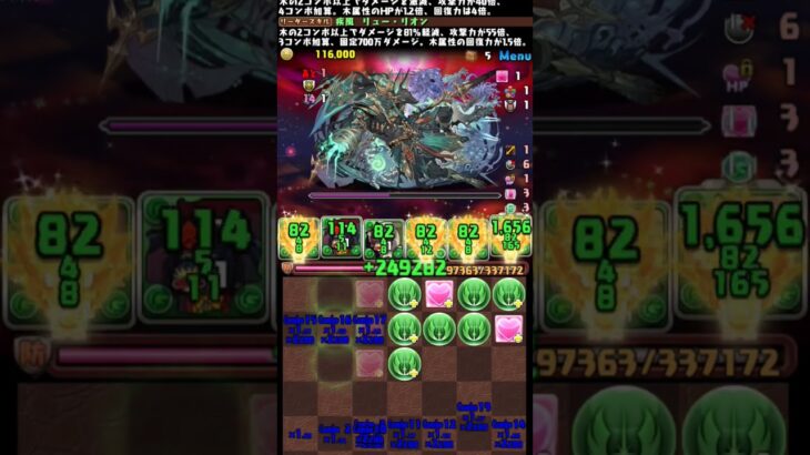 アイズが強すぎる！#パズドラ#shorts