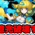 【新億兆】マール使って今日こそノーコン目指す！【パズドラ】#パズドラ#shorts#縦型配信