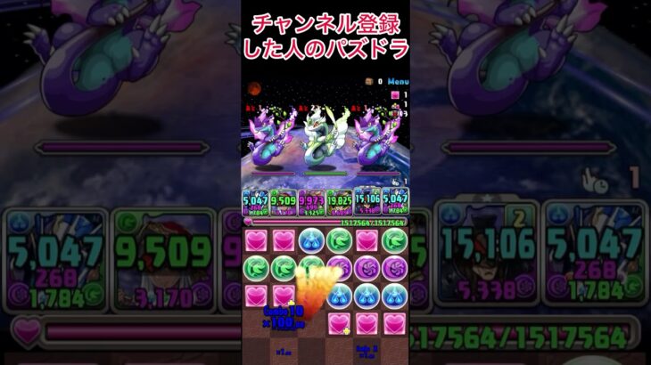 【パズドラ】〇〇した人のパズドラ#パズドラ #shorts