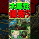 アイズ×新フェス限シルヴァが相性抜群で強すぎる！【パズドラ】#shorts #パズドラ #新フェス限 #シルヴァ #ダンまち #ga文庫 #アイズ #ダンまちコラボ