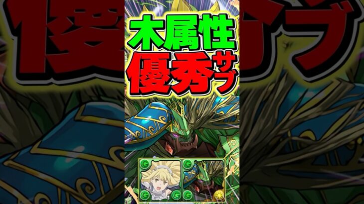 アイズ×新フェス限シルヴァが相性抜群で強すぎる！【パズドラ】#shorts #パズドラ #新フェス限 #シルヴァ #ダンまち #ga文庫 #アイズ #ダンまちコラボ