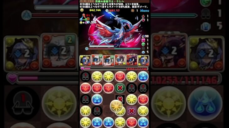 パズドラ引退宣言【パズドラ】【切り抜き】#shorts #パズドラ #ga文庫 #ベル #ベルクラネル