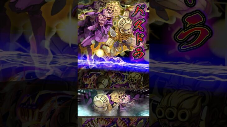 【パズドラ×モンスト】ジョジョの奇妙な冒険５部、ジョルノ・ジョバーナのボイス比較！！（カットイン入れました）#モンスト #shorts  #jojo  #ボイス  #ジョルノ・ジョバァーナ #黄金の風