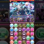 【パズドラ】フェス限ヒロインコロシアム！　フェス限ヒロインイベント　ネルギガンテ周回編成で余裕でクリア！？ #shortsを上げてます #shortsvideo