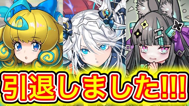 【引退】生活費を切り詰めてなんとか確保したお金が一瞬で消し飛ぶ動画 【パズドラ フェス限ヒロイン イベント ガチャ】