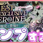 【パズドラ】フェス限ヒロインイベントガチャ復刻！新キャラ全部当てる！【雑談】