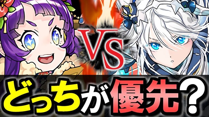 【今日から開催】フェス限ヒロインガチャとお正月ガチャはどっち優先？新キャラの性能解説をしつつ比較します。【パズドラ】