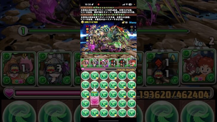 パズドラワザップがヤバすぎる