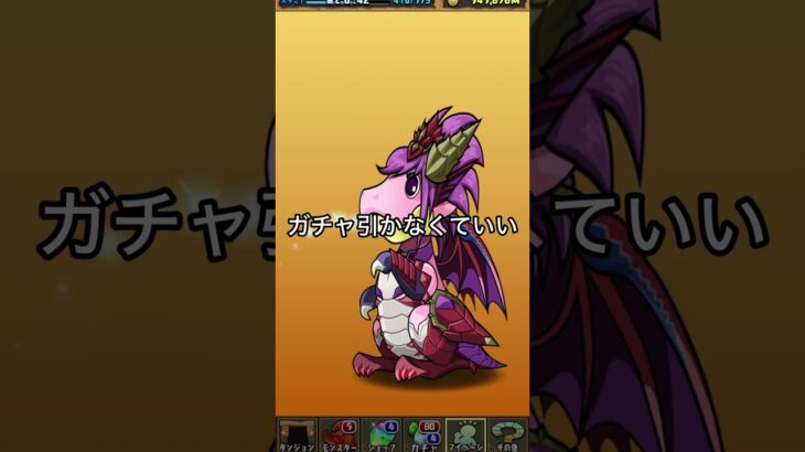 最強オメガモン編成 #パズドラ #マコモ湯構文