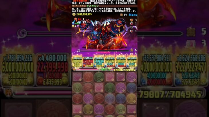 【パズドラ】裏極悪でもオメガモンで破壊した件 ※コンテあり #パズドラ