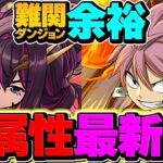 フィアメル×超絶火力サブで裏極悪攻略！これ組めたら”ガチ”です。編成解説！！【パズドラ】