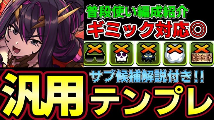 【パズドラ】フィアメル編成徹底解説‼︎普段使い汎用テンプレ紹介‼︎おすすめサブや武器解説付き‼︎【パズドラ実況】