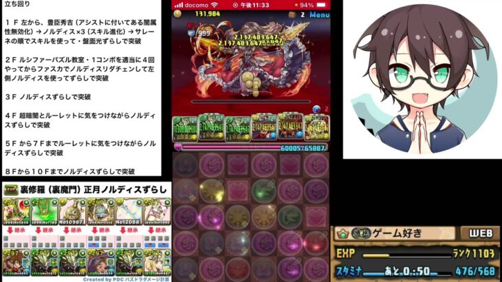 【パズドラ】裏修羅(裏魔門の守護者)正月ノルディスずらし・ランク上げ周回におすすめです！最後までご覧下さい！高評価とチャンネル登録よろしくお願いします！