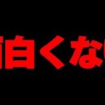 これマジで面白くない！！運営は絶対にこれは今後改善すべき！！【フェス限ヒロイン】【パズドラ実況】