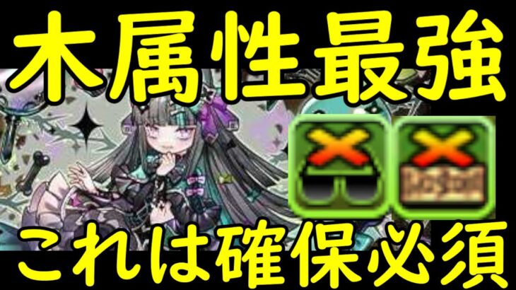 【パズドラ】完全体ルウが強すぎる！木属性最強サブはリーダーでも最強だった！最強テンプレ！フェス限ヒロインガチャ！裏極悪！