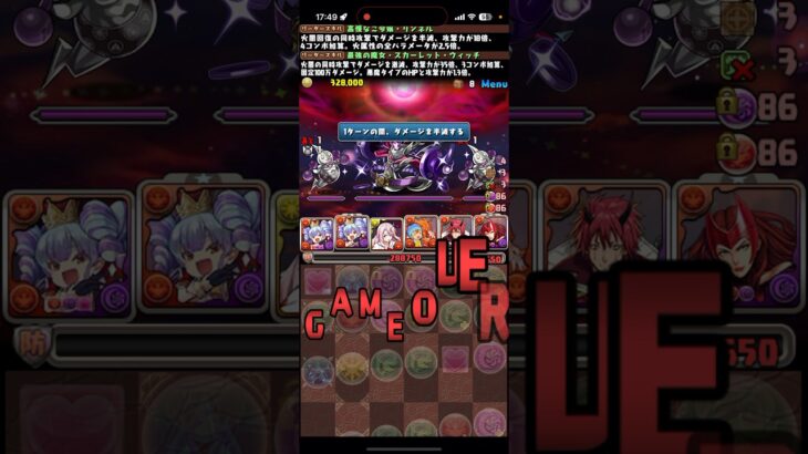 おねが〜い耐えてぇ〜【パズドラ】