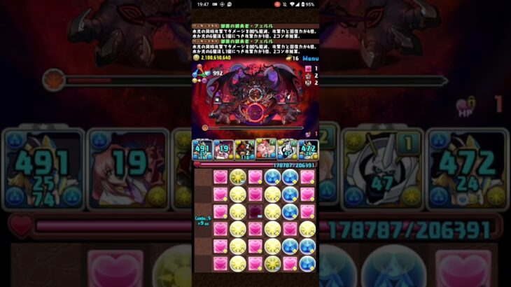 正月フェルルで新凶兆攻略！【パズドラ】　#パズドラ