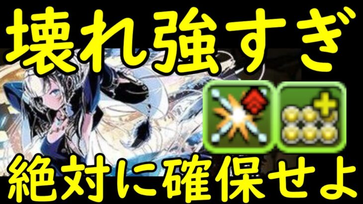 【パズドラ】クロウリーは完全にオメガモン超えました絶対確保です【ガンホーコラボ】