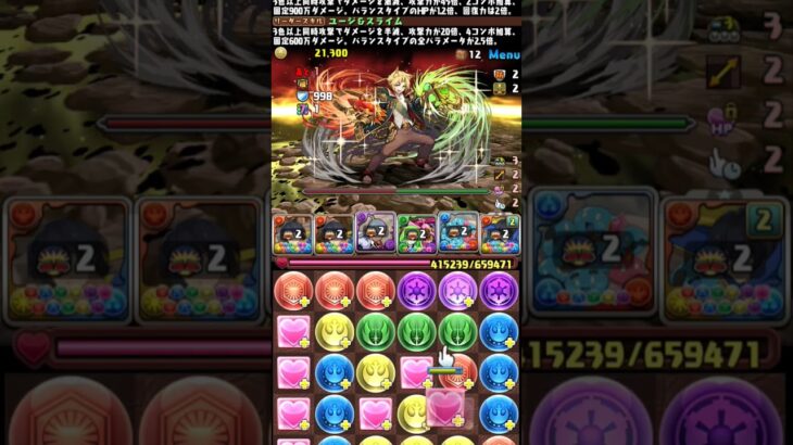 ユージ強いな　#パズドラ