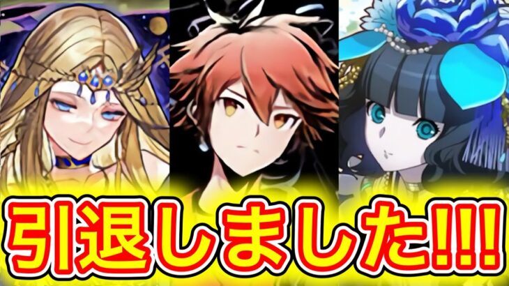 【引退】生活費を切り詰めてなんとか確保したお金が一瞬で消し飛ぶ動画 【パズドラ ガンホー コラボ ガンコラ ガチャ】