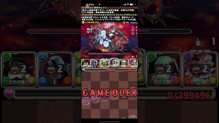 良かった→良くない【パズドラ】