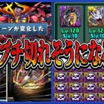 パズドラやっててブチ切れそうになる事ランキグンがヤバすぎる【パズドラ】