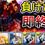 【精神崩壊】オメガモンで極悪チャレンジ一発クリアします【パズドラ】