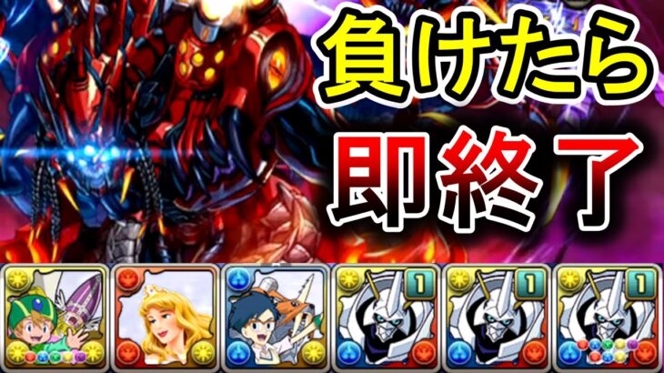 【精神崩壊】オメガモンで極悪チャレンジ一発クリアします【パズドラ】