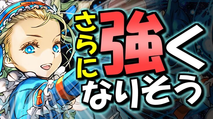 【ベルヘスとの比較解説付き】バレンタインノア強化パーツのアテナが登場!!ベルクラネル&ヘスティアにはない強みがあります。【パズドラ】