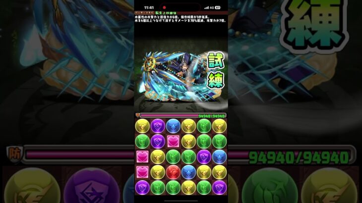 【パズドラ】毘天の超越神・上杉謙信 スキル演出