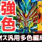 【パズドラ】最強ドラゴンフェス限揃い踏み！超火力&安定感多色！グラシオス×玩具龍withガチャドラループ汎用編成紹介！