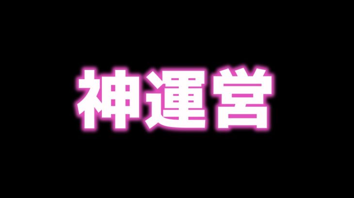 【朗報】13周年のパズドラ運営が”神運営”であることが確定しました。【パズドラ】