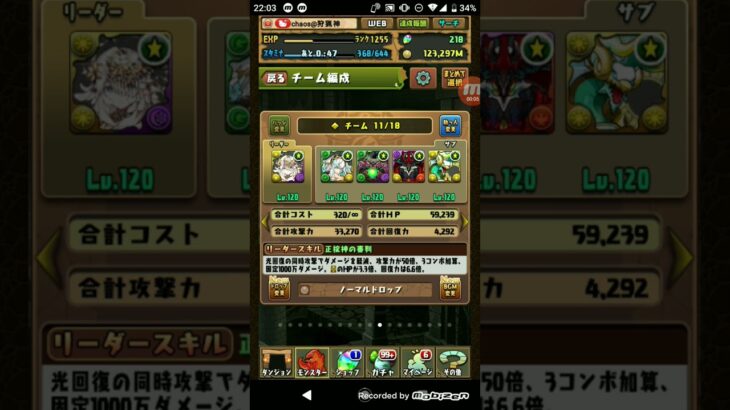 【パズドラ】13周年記念超絶スーパーゴッドフェスを30回引いたら新フェス限が全て揃いました#shorts