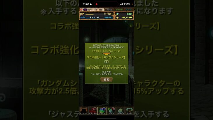 白いガンダム2体！#パズドラ