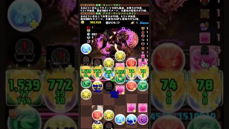 パズドラ　2月 LV15 龍族拼圖 智龙迷城 艾絲 アイズ·ヴァレンシュタイン