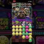 【パズドラ】ランキングダンジョン200,000点超を狙える立ち回り