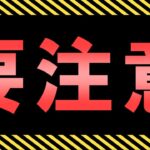 【※要注意】予定変更で終了が早まるイベントが複数!!メンテナンスに気を付けて!!～2/16(日)付 今週のやり残しチェック～【パズドラ】