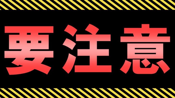 【※要注意】予定変更で終了が早まるイベントが複数!!メンテナンスに気を付けて!!～2/16(日)付 今週のやり残しチェック～【パズドラ】