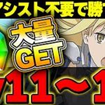 【武器不要】アイズの最強テンプレで2月チャレダンLv.11〜Lv.15まで全攻略可能！！【パズドラ実況】