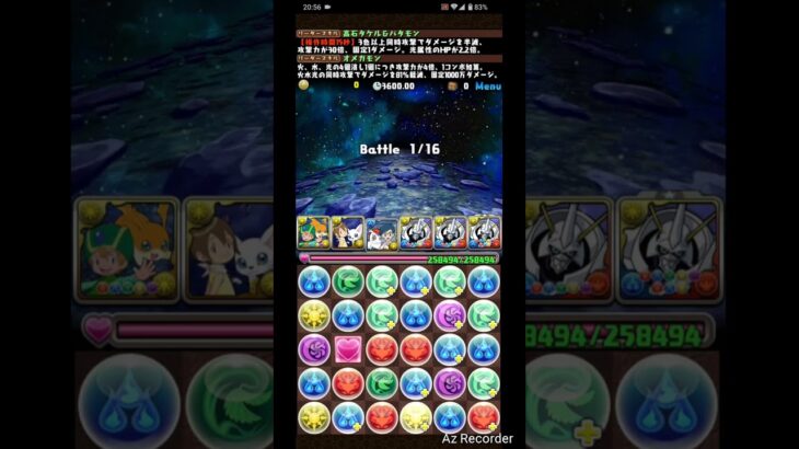 パズドラ　2月のクエストダンジョン　Lv15 高石タケル　オメガモン#パズドラ#無課金