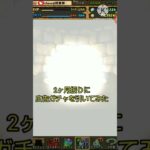 【パズドラ】2ヶ月振りに広告ガチャを引いてみた#shorts