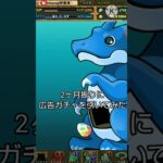 【パズドラ】2ヶ月振りに広告ガチャを引いてみた#shorts