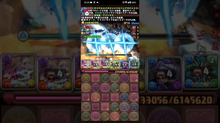 最高難易度の部位破壊3… #パズドラ