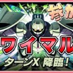 【パズドラ3人マルチ】ターンX降臨で遊ぶ！石回収歓迎！【雑談】