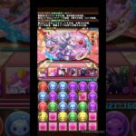 【パズドラ】それぞれの想い 【アシスト無効】4分 – 蛞蝓妹妹 x 夏油傑 x 哈總龍 x 神王妃