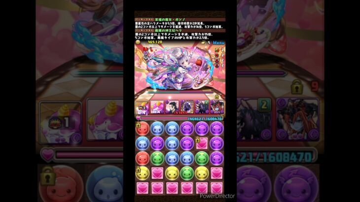 【パズドラ】それぞれの想い 【アシスト無効】4分 – 蛞蝓妹妹 x 夏油傑 x 哈總龍 x 神王妃