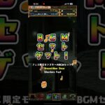 5連ガチャ！パズドラ13周年記念！超絶スーパーゴットフェス