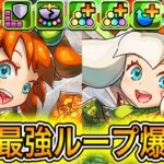 【最強】600億＆ダメ吸＆ルレ＆指2倍ループ！？ 新キャラの『バレンタインアムリネア』が最強すぎて新億兆破壊！！！！！ 【パズドラ バレンタイン イベント バレンタインアムリ&リネア】