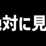 【知らないと損する】7時間以内にこの動画を絶対に見てください【パズドラ】