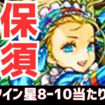 【パズドラ】最強ランキング史上初の殿堂入り!?攻略向けバレンタイン星8.9.10当たりランキングTOP5！